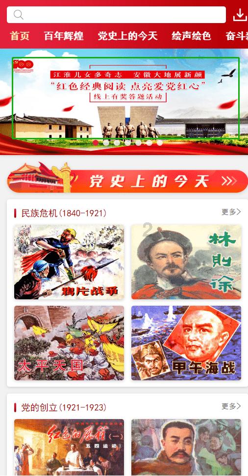 王国英雄2